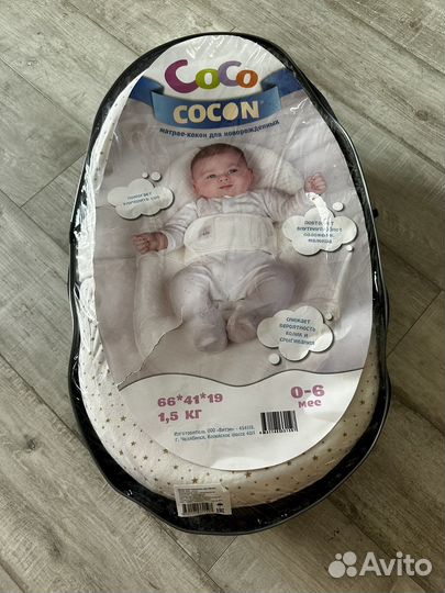 Кокон для новорожденных