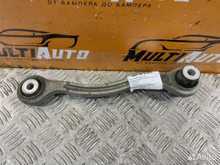 Рычаг подвески задний левый Mercedes E-Classe W213
