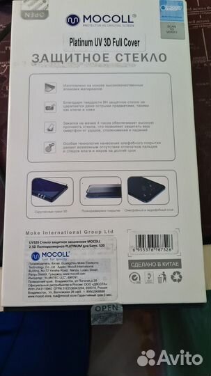 Защитное 3D стекло для Samsung S20