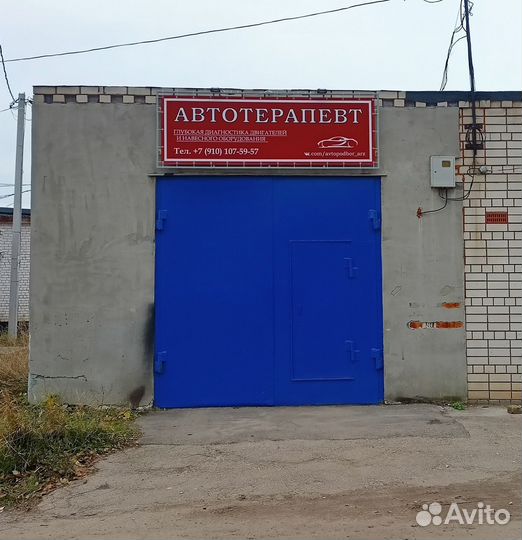 Диагностика