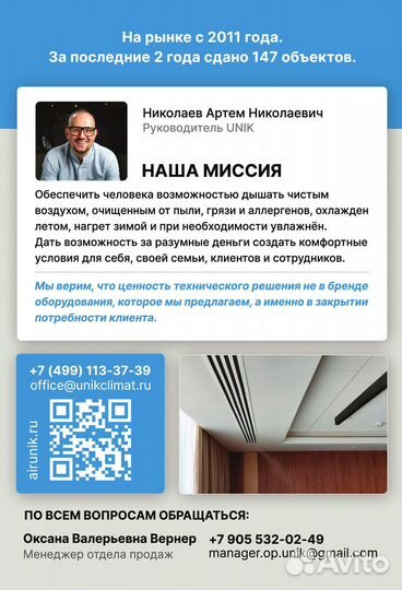 Умный Дом, проектирование и монтаж