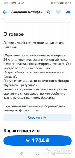 Слипоны