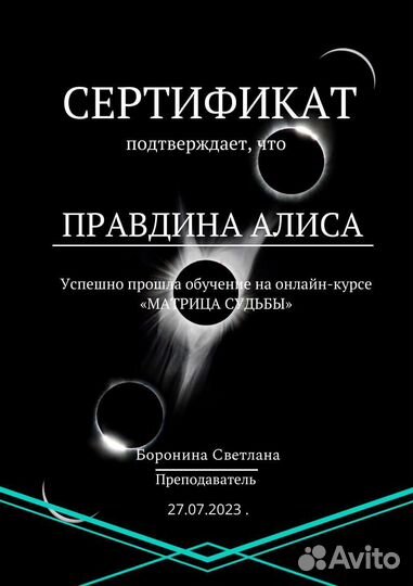 Нумеролог и таролог. Матрица судьбы, Таро