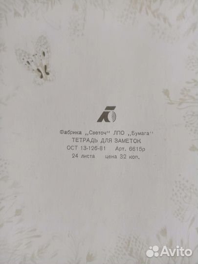 Канцтовары СССР