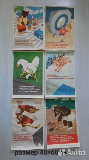 Агитационные плакаты СССР