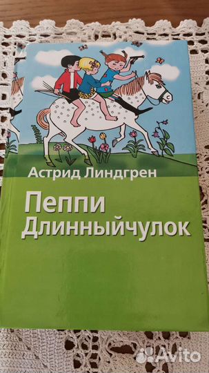 Сказки, приключения. Школьное и дошкольное чтение