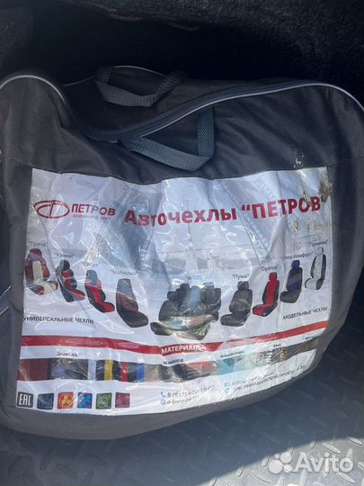 Автомобильные чехлы
