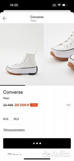 Кеды converse