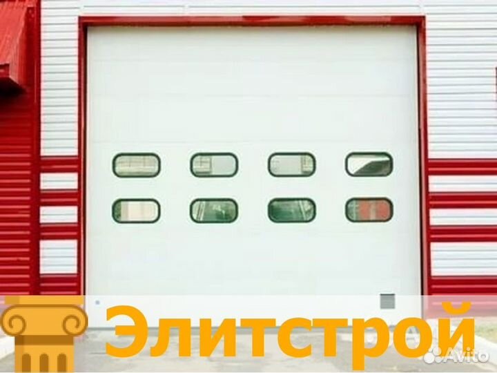 Ворота секционные