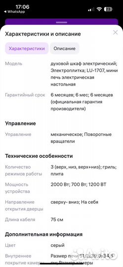 Электропечь