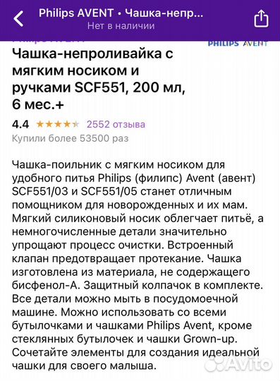 Бутылочка детская б/у