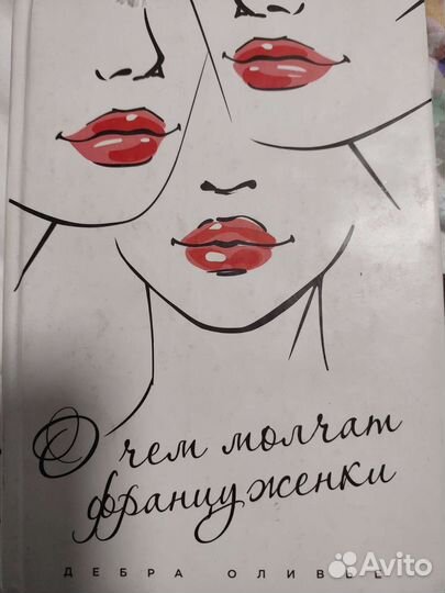 Книги для женщин