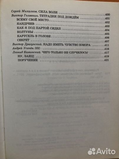 Книга сказок и рассказов