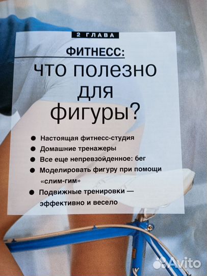 Книга Секреты вашей красоты