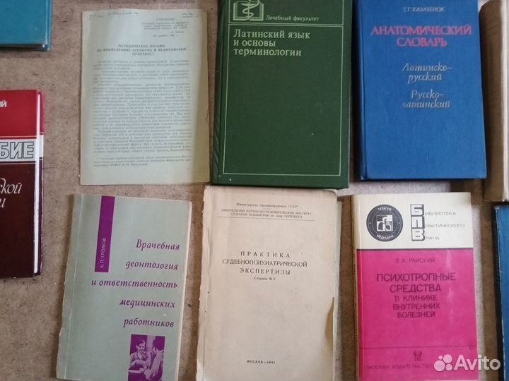 Книги по медицине 2
