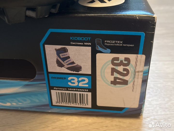 Лыжные ботинки nordway 32 NNN