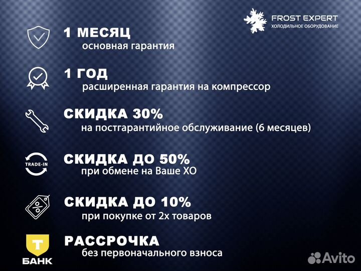 Холодильный шкаф однодверный