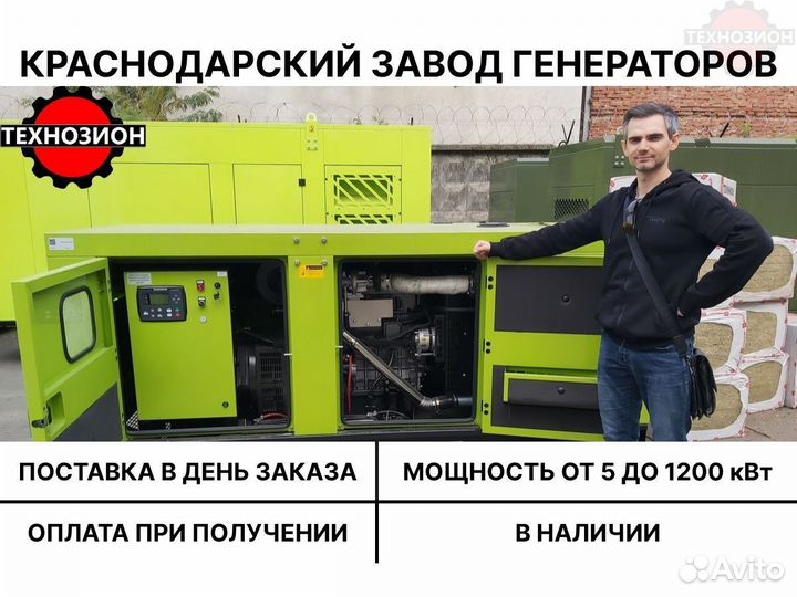 Новый дизельный генератор 40 квт