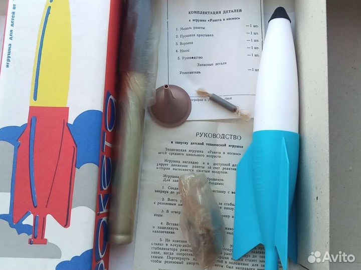 Ракета СССР гидропневматическая восток игрушка