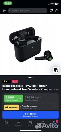 Беспроводные наушники