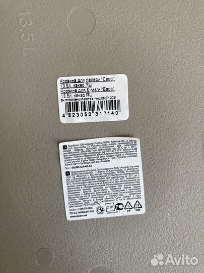 Корзина ведро для бумаги