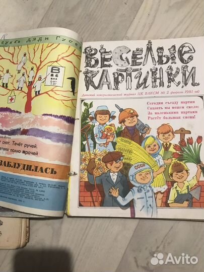 Подшивка веселые картинки мурзилка 1980