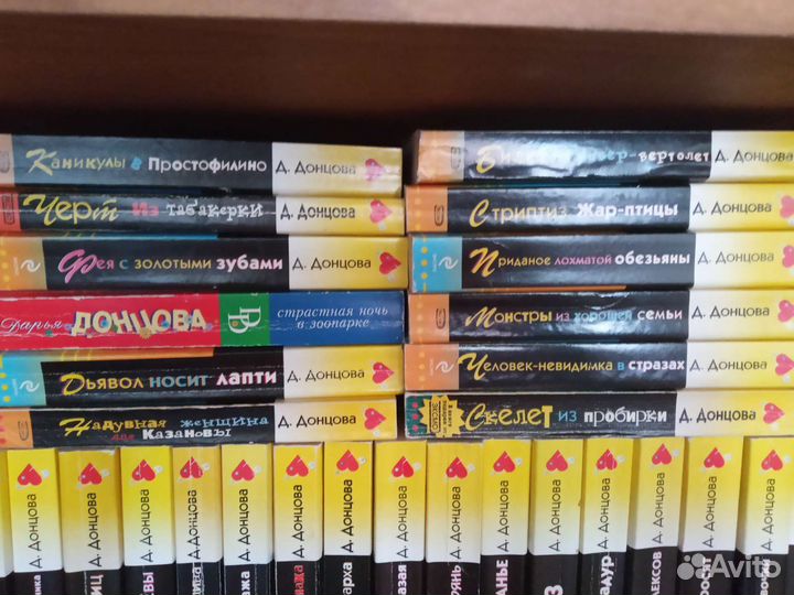 Книги, автор Дарья Донцова