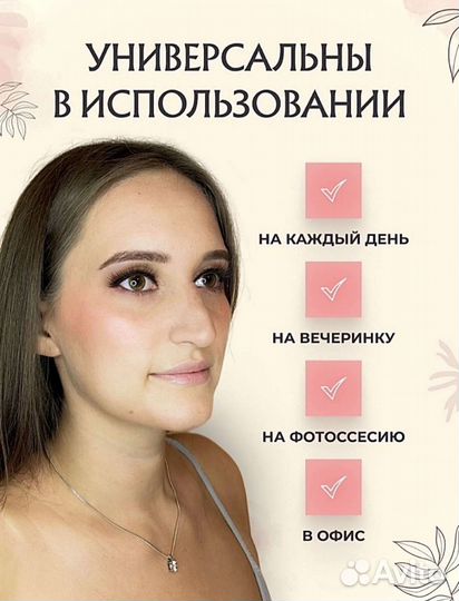 Магнитные ресницы