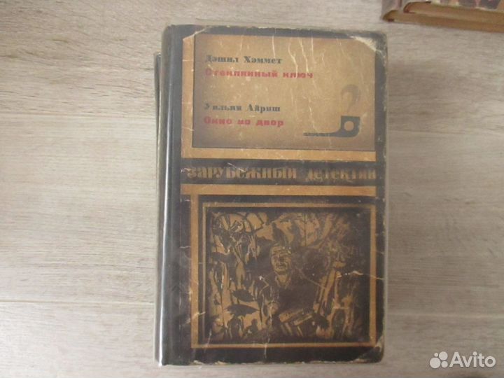 Книга Зарубежный детектив 1969 г состояние хорошее