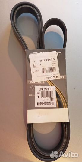 Ремень 6PK2120 Dayco новый
