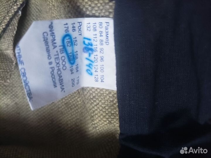 Сварочные штаны