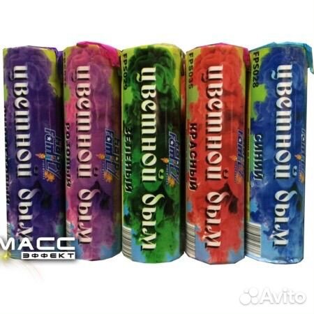 Цветной дым