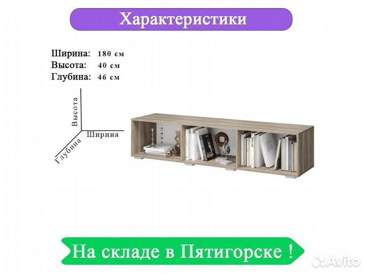 Тумба под тв 180 см