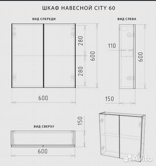 Шкаф навесной для ванной