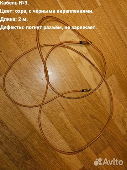 Нерабочие кабели USB Type-С (5 шт.)