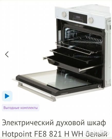 Духовой шкаф новый