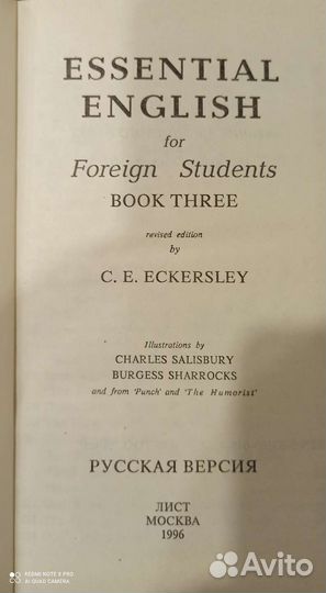 Английский язык К. Э. Эккерсли