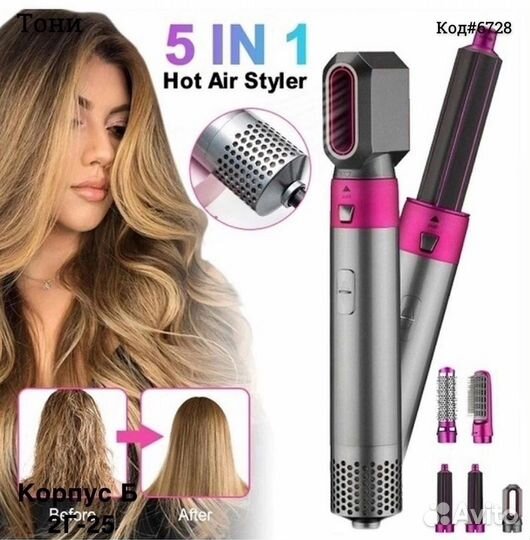 Стайлер для волос