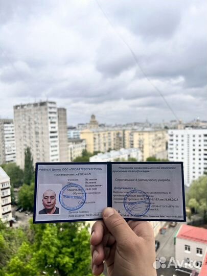 Обучение, корочки, удостоверения