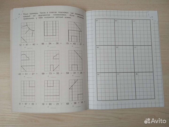 Решаем примеры 2 класс
