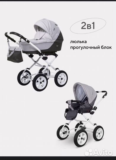 Коляска 2 в 1 Rant siena classic