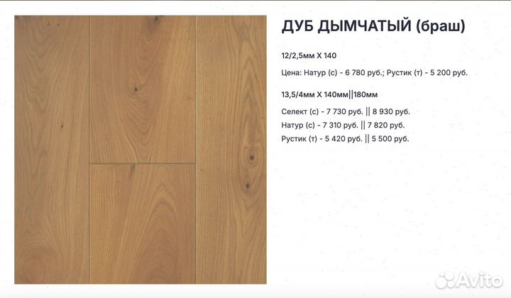 Дуб Дымчатый