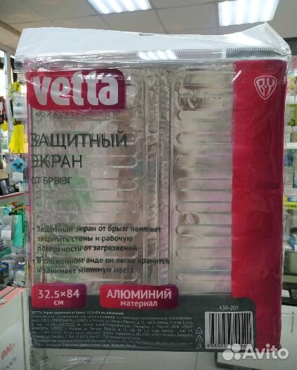 Экран от брызг Vetta