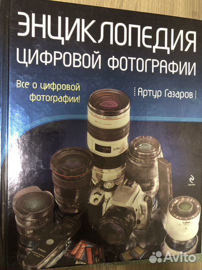 Книги для фотографа
