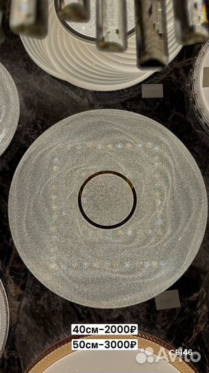 Люстра потолочная светодиодная