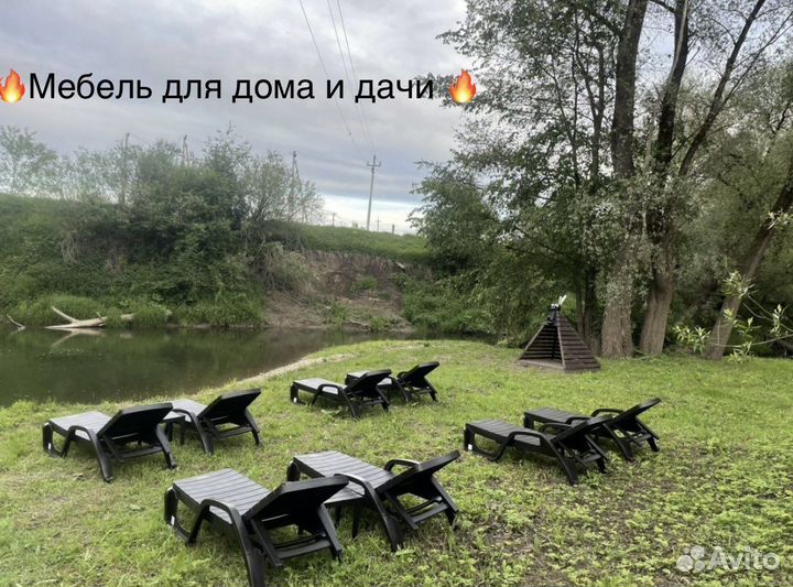 Шезлонг лежак амстердам