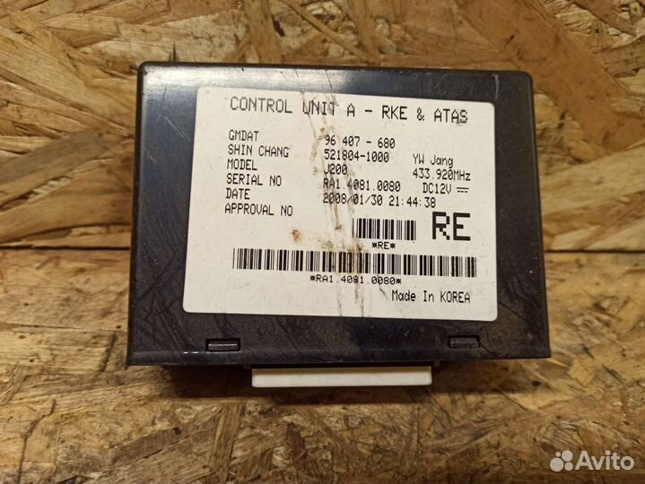 Блок иммобилайзера Chevrolet Lacetti