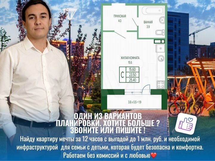 Квартира-студия, 25,3 м², 4/15 эт.