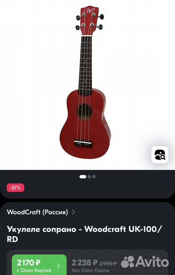 Укулеле сопрано с чехлом