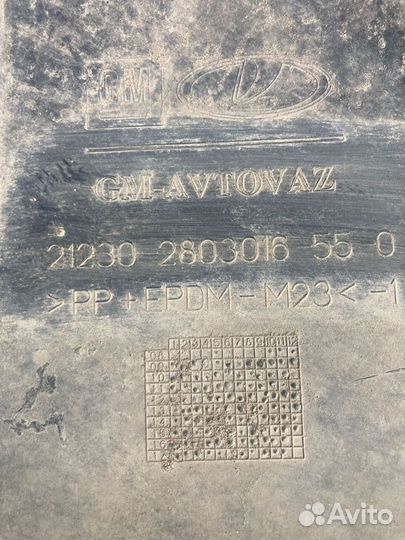 Накладка переднего бампера Chevrolet Niva